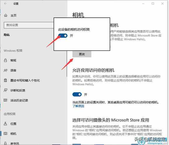 手提电脑摄像头怎么打开?-图3 手提电脑摄像头怎么打开?-图3