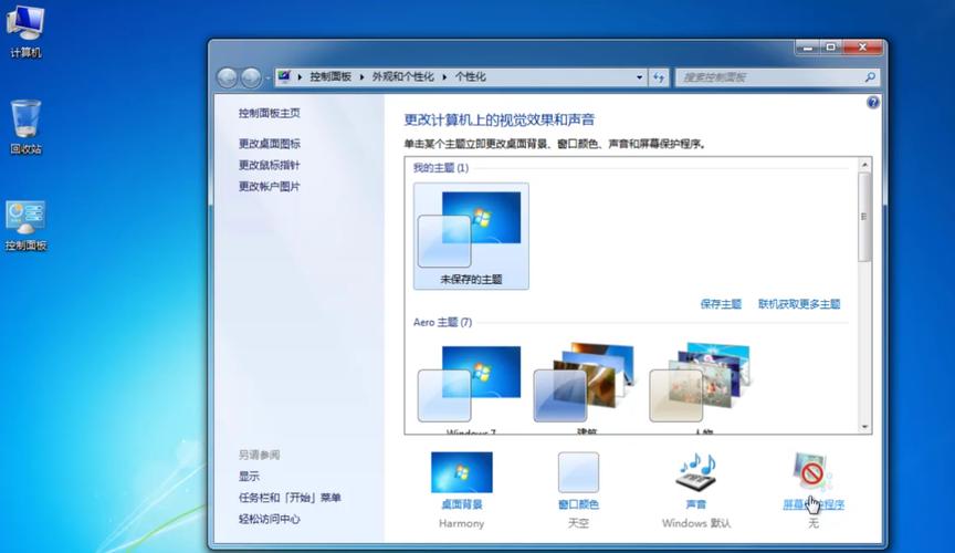 笔记本壁纸怎么换?-图3 笔记本壁纸怎么换?-图3