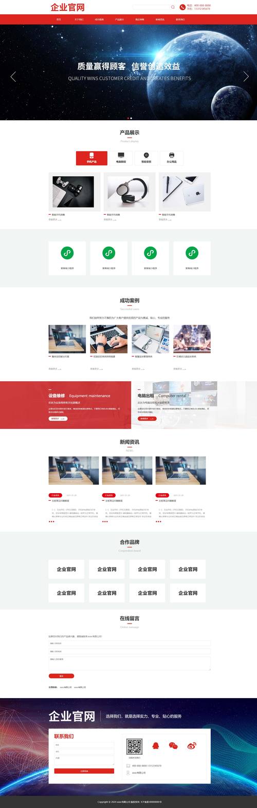 有哪些免费建站网站有模板可用？-图2