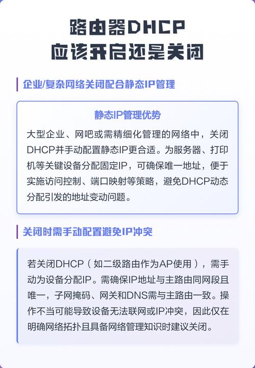 关闭DHCP服务器后,路由器还能用吗?-图2 关闭DHCP服务器后,路由器还能用吗?-图2