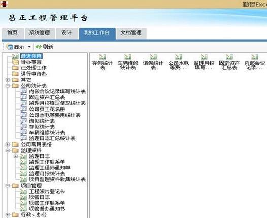 勤哲Excel服务器安装步骤是怎样的?-图1 勤哲Excel服务器安装步骤是怎样的?-图1