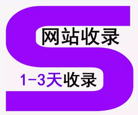 百度收录网站时左侧图片会参与排名吗？-图1