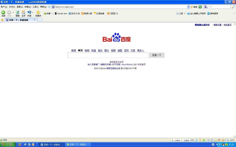 百度收录网站时左侧图片会参与排名吗？-图2