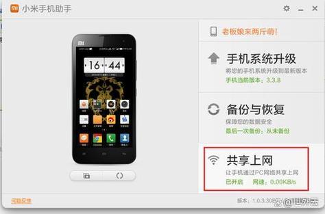 手机如何共享网络给电脑？-图2