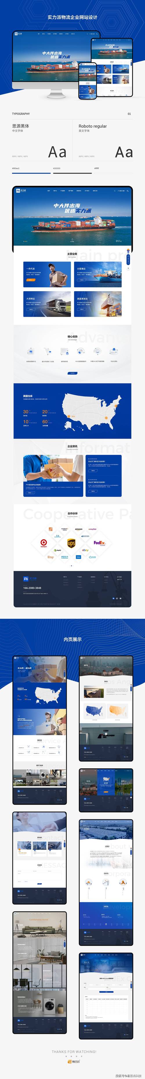 哪些公司必须拥有自己的网站？-图2