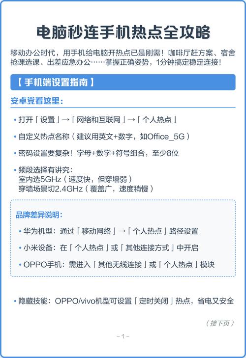 电脑如何连接苹果手机热点？-图1