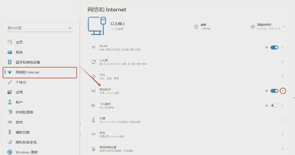 电脑如何连接苹果手机热点？-图2