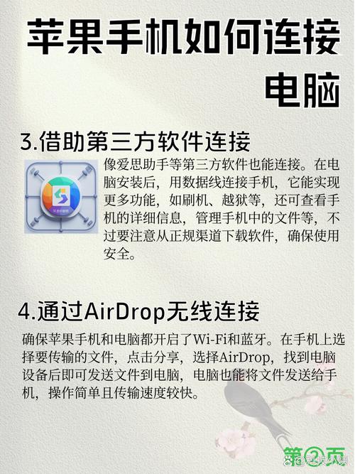 电脑如何连接苹果手机热点？-图3
