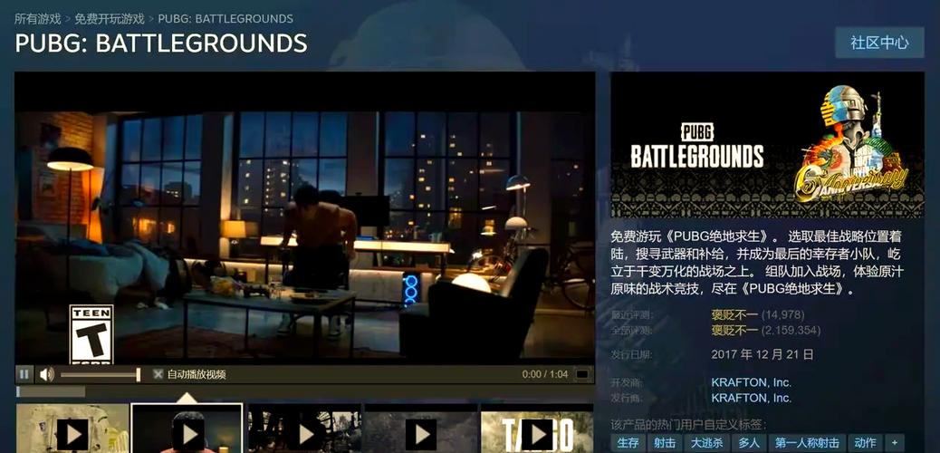 绝地求生电脑版哪里能下载?-图1 绝地求生电脑版哪里能下载?-图1