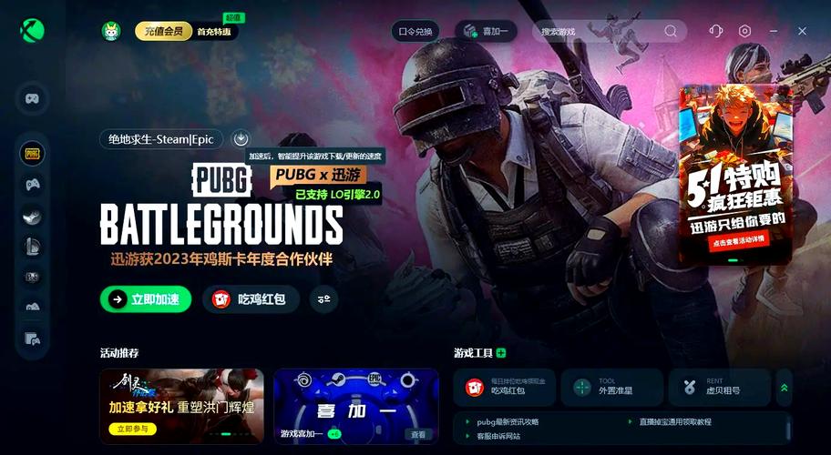 绝地求生电脑版哪里能下载?-图3 绝地求生电脑版哪里能下载?-图3