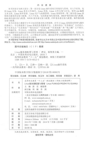 Linux服务器硬件如何选配？-图3