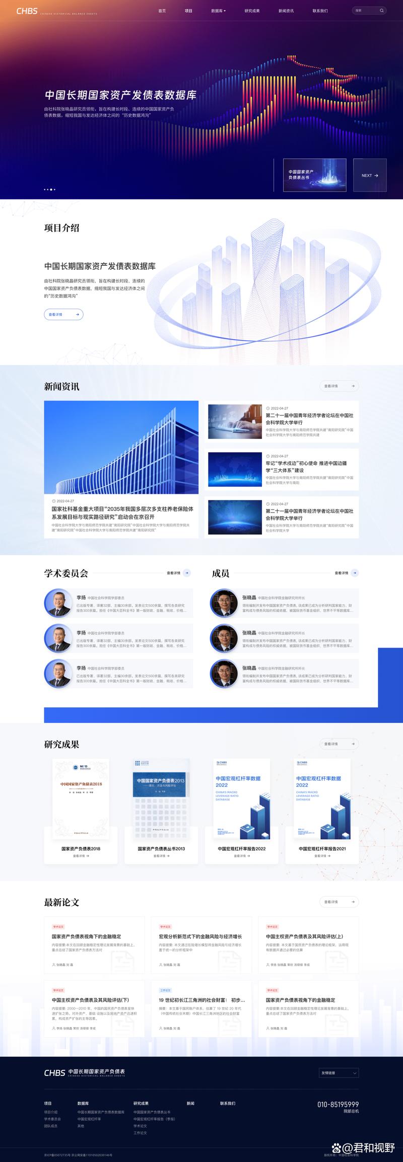 北京专业做网站靠谱吗？-图1