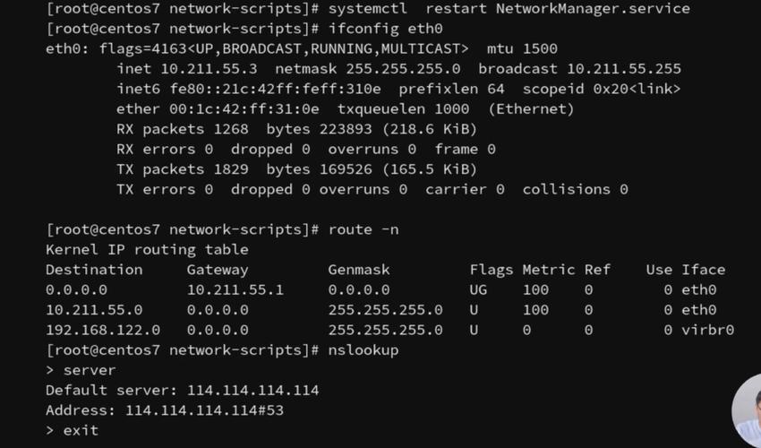 Linux如何查看当前DNS服务器配置？-图3