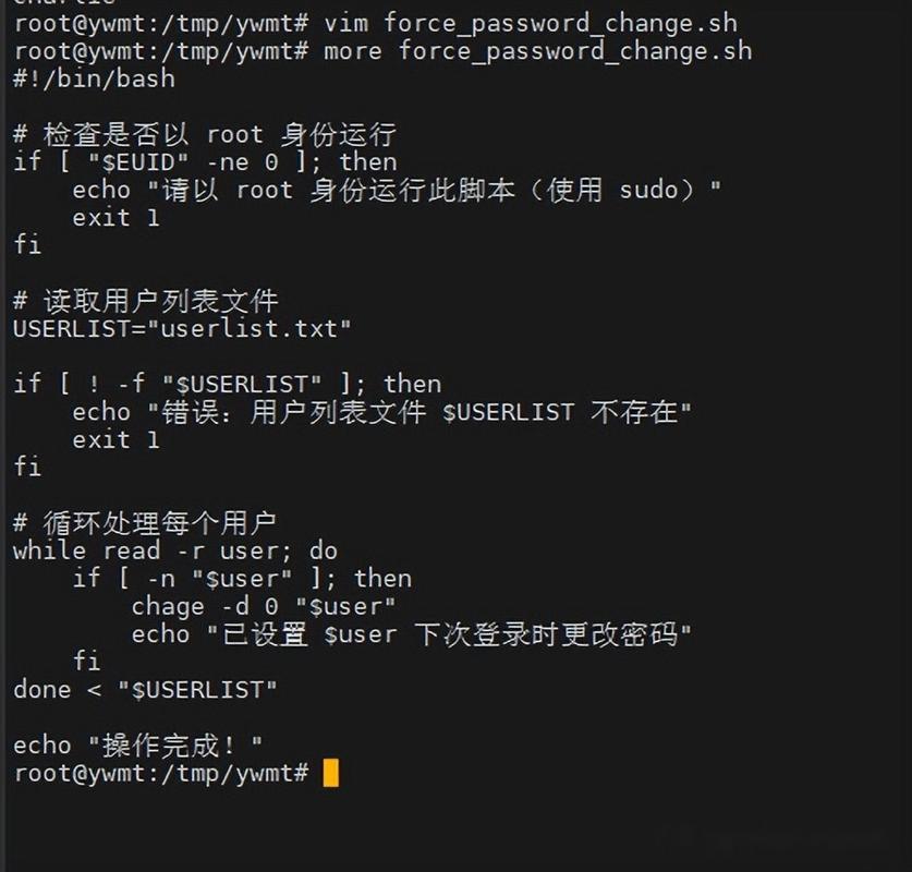 Linux服务器密码如何查看？-图3