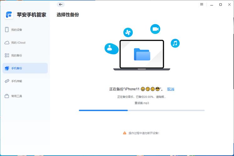 苹果手机怎么备份到电脑？-图1