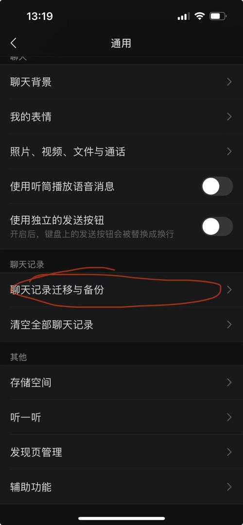 苹果手机怎么备份到电脑？-图2