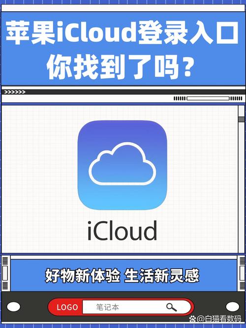 iCloud服务器连接超时怎么办？-图1