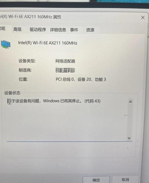 电脑为何搜不到WiFi网络？-图3