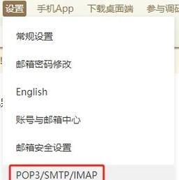 iPhone邮箱服务器怎么设置？-图1
