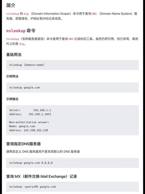Linux服务器域名配置步骤有哪些？-图3