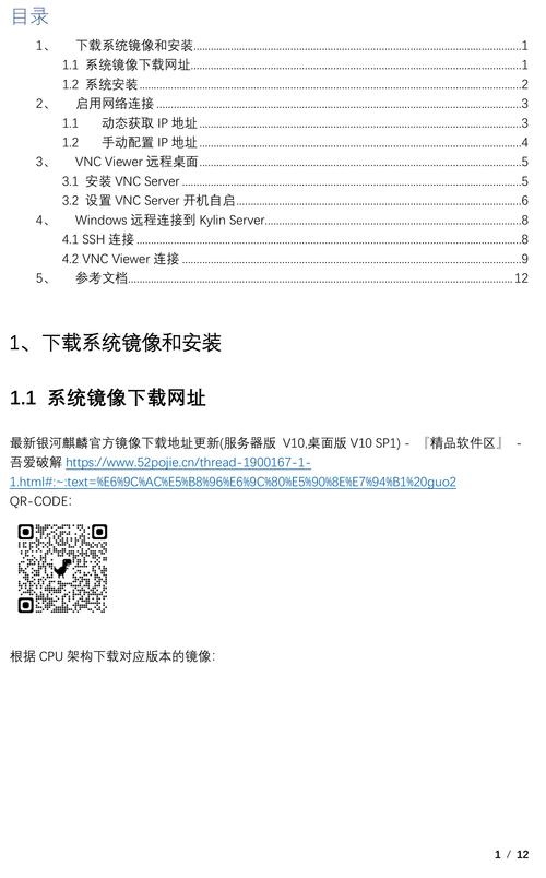 Linux服务器配置步骤有哪些？-图3