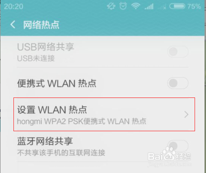 电脑能借手机网络上网吗？-图2