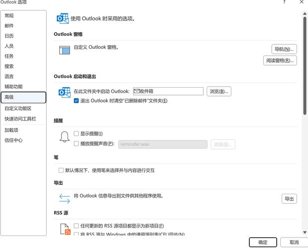 Outlook为何频繁与服务器断开连接？-图3