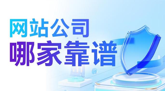 深圳做企业网站的公司哪家好？-图3