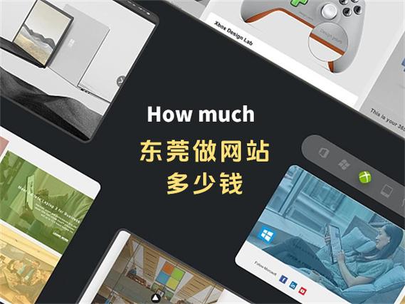 东莞企业网站制作公司哪家好？-图2