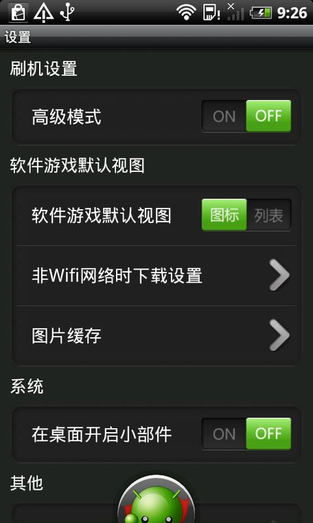 绿豆刷机神器电脑版怎么下载？-图1