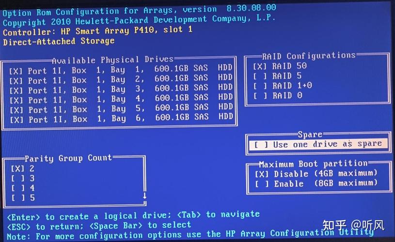HP服务器RAID怎么设置？-图2