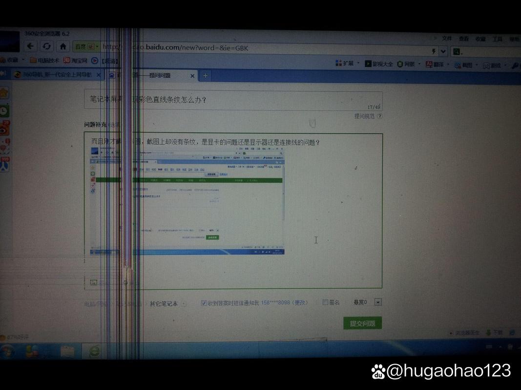 显示器为何出现彩色条纹?-图1 显示器为何出现彩色条纹?-图1