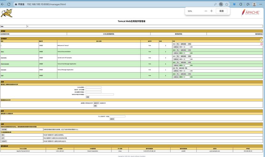 Tomcat外网访问如何配置？-图1