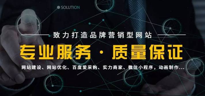 天津企业网站制作公司哪家好？-图2