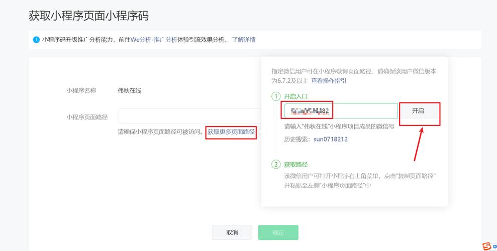 电脑版微信怎么查看小程序？-图2