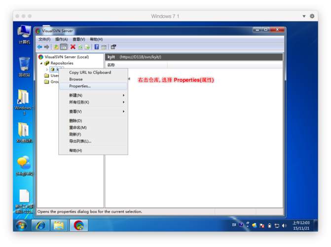 如何搭建Windows SVN服务器？-图2