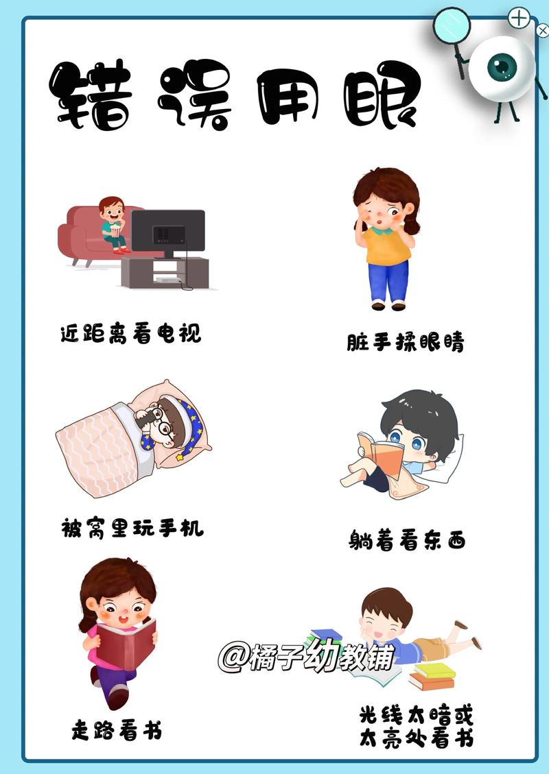 电脑族如何科学护眼？-图1