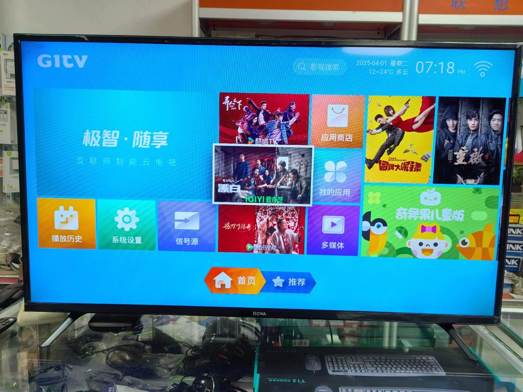 智能电视能替代电脑吗？-图1