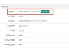 dedecms 上传服务器-图2 dedecms 上传服务器-图2