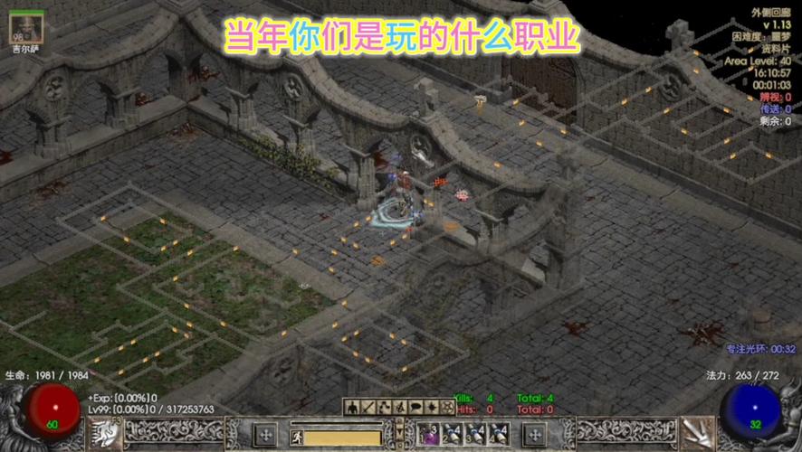 暗黑2单机版怎么玩？老玩家重温攻略？-图1