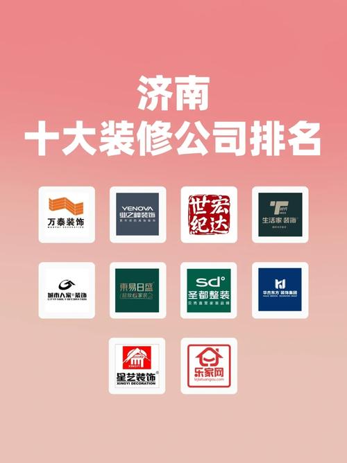 济南网站建设公司排名哪家靠谱?-图1 济南网站建设公司排名哪家靠谱?-图1