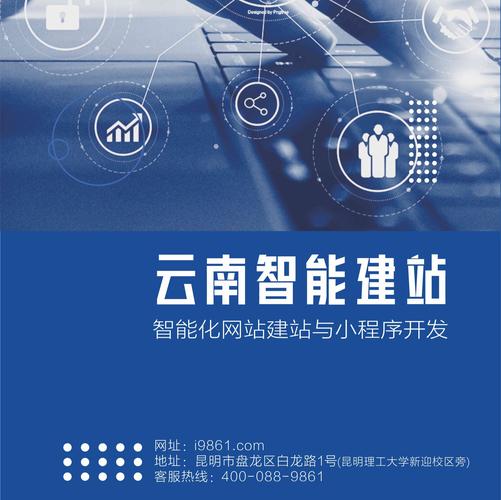 昆明建网站哪家便宜？性价比如何？-图2