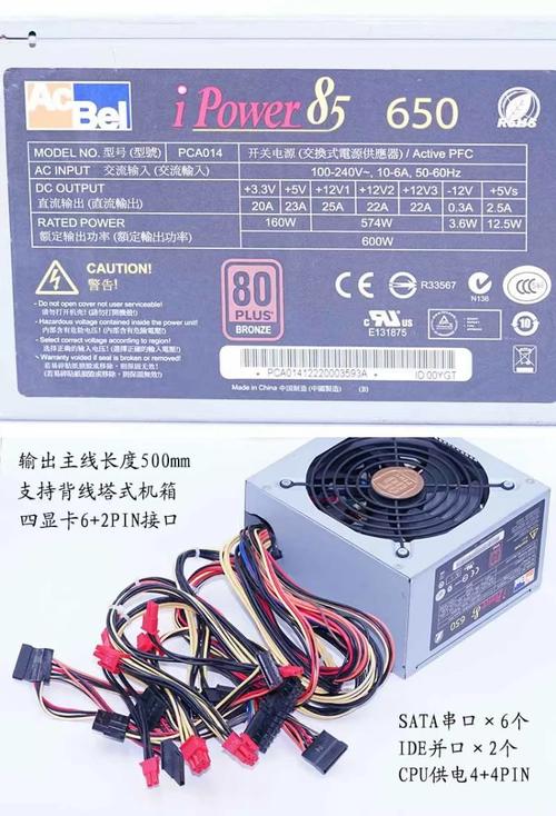 电脑主机电源价格是多少？-图1