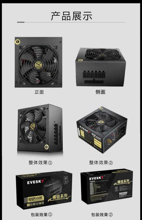 电脑主机电源价格是多少？-图3