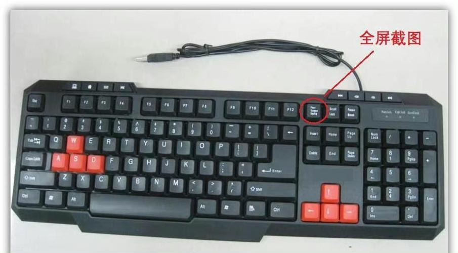 笔记本截图快捷键是哪个?-图2 笔记本截图快捷键是哪个?-图2