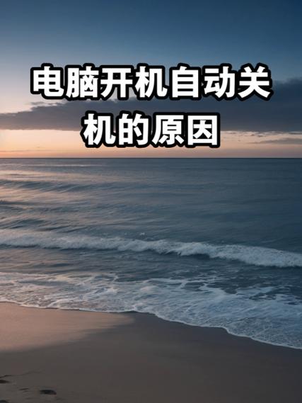 笔记本发热自动关机怎么办?-图2 笔记本发热自动关机怎么办?-图2