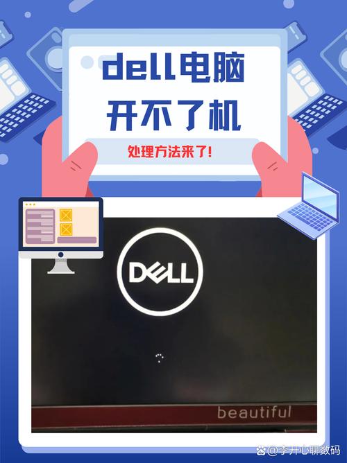 戴尔电脑关不了机怎么办?-图1 戴尔电脑关不了机怎么办?-图1