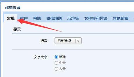 QQ邮箱服务器设置在哪找？-图2