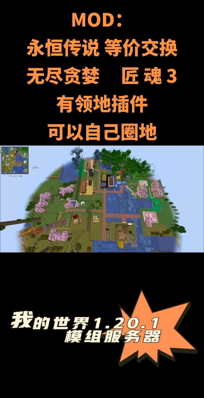 手机版PVP服务器怎么玩？-图2