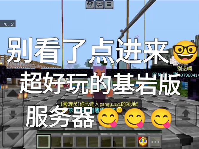 手机版PVP服务器怎么玩？-图3